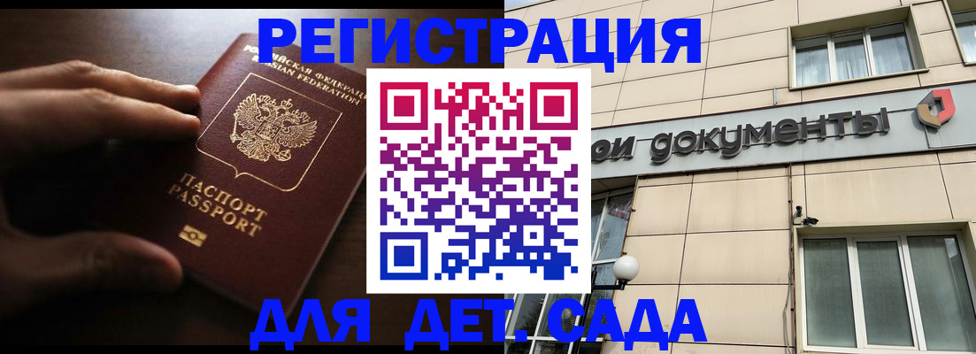 миграционный учет в Королёве