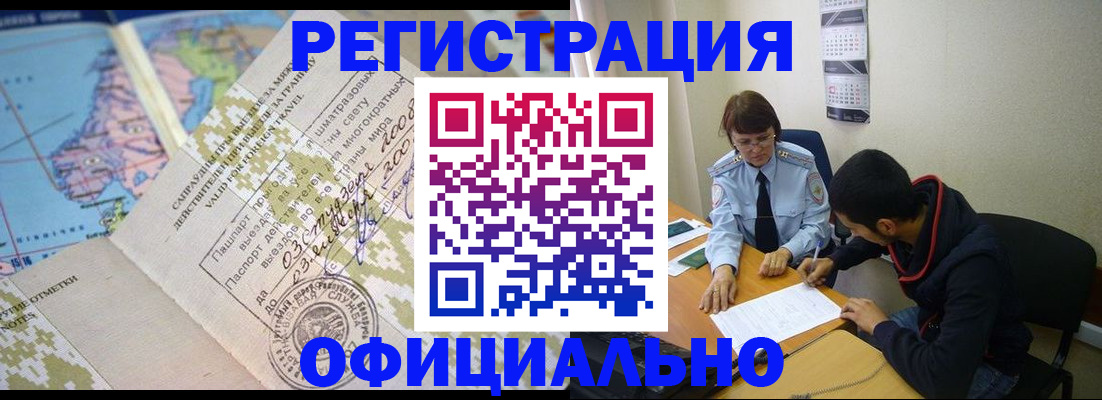 временная регистрация адрес в Королёве
