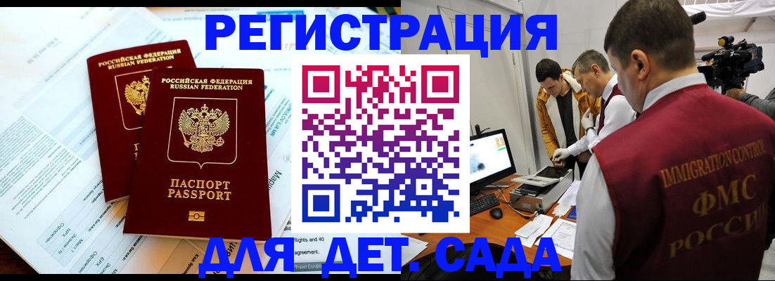 прописка для кредита в Королёве